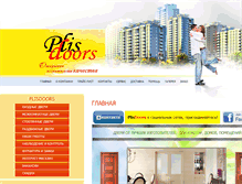 Tablet Screenshot of plisdoor.ru